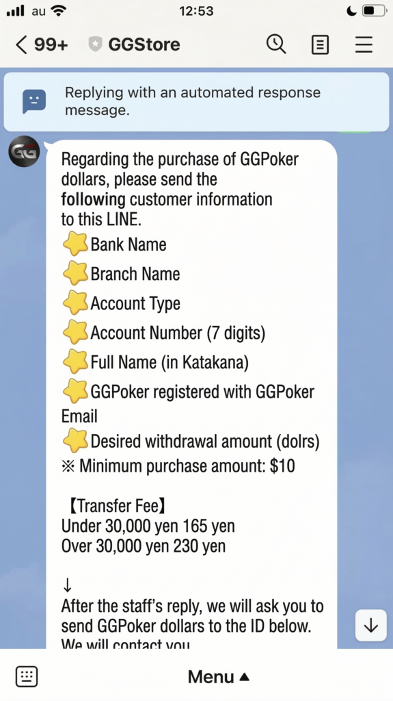 The details of the purchase appear in an automated message like this.