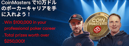CoinMasters（コインマスターズ）