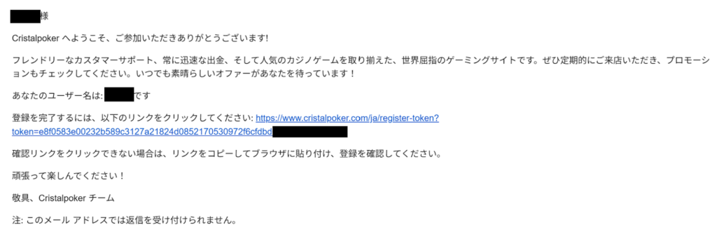 メール認証で登録を完了させる