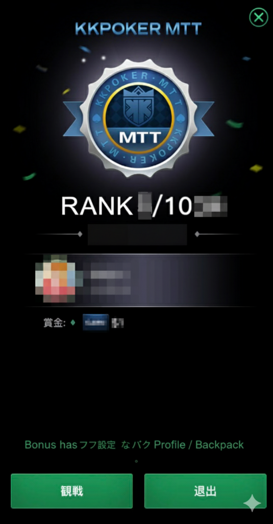 Game end rank and prize