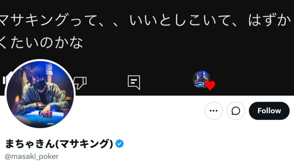 15位:マサキングのクラブ【MasaKings】