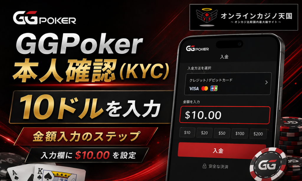 10ドルを入力