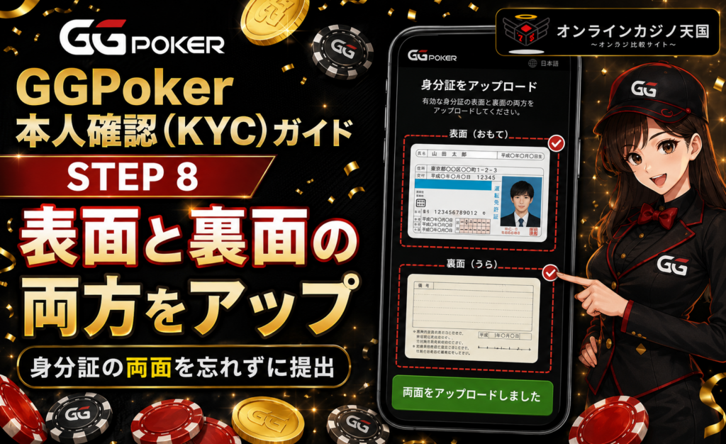 表面と裏面の両方をアップします