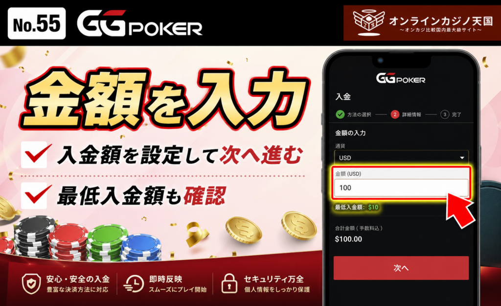 金額を入力