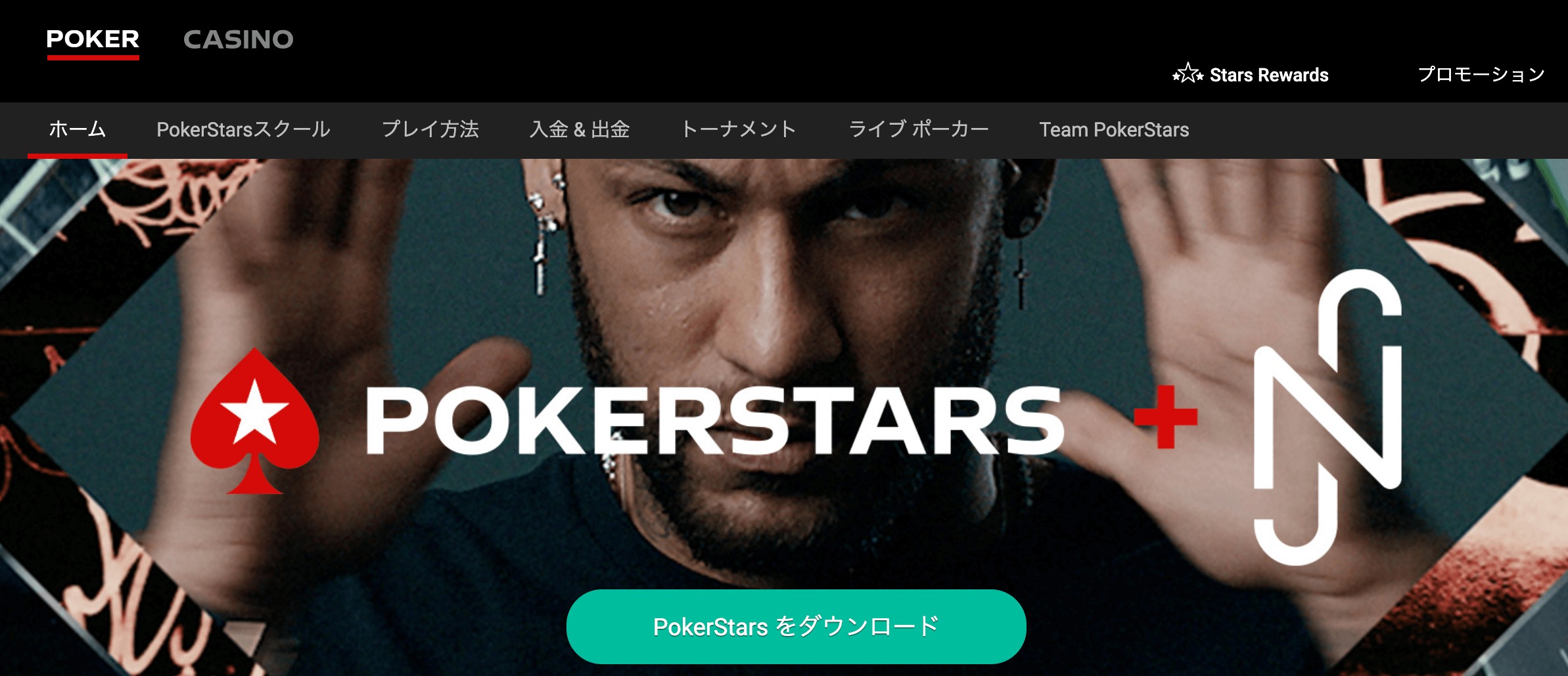 POKERSTARS