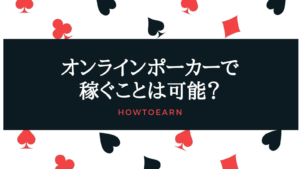 目的別 おすすめのポーカー本11選 絶対に勝てるようになる本を厳選 オンカジレコード