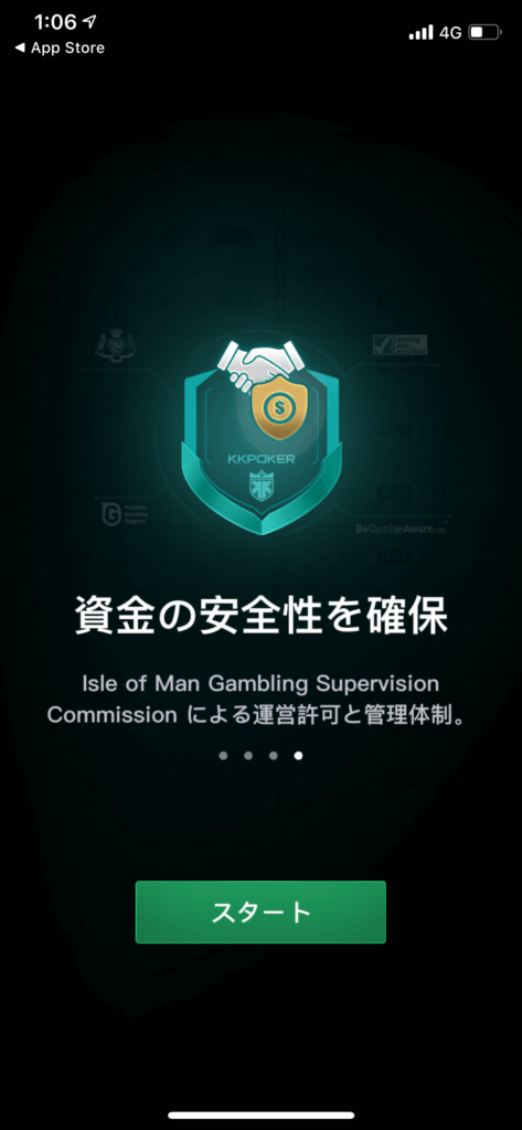 KKPoker_スタート画面