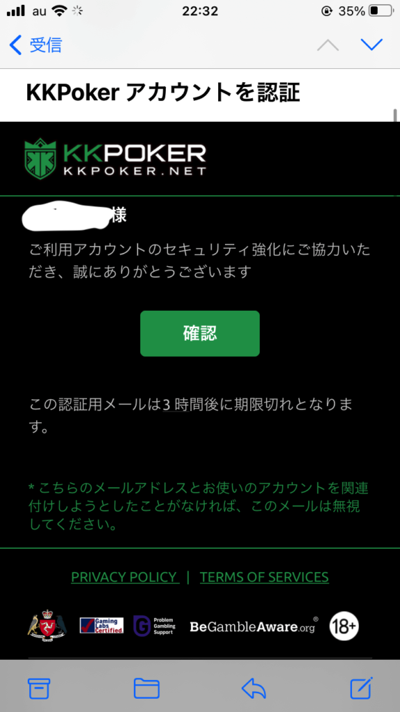 メール認証完了