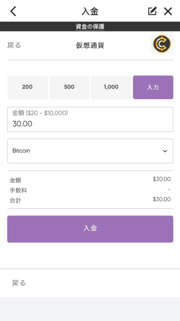 入金額選択