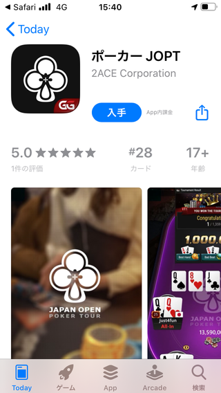 「ポーカーJOPT」というアプリ