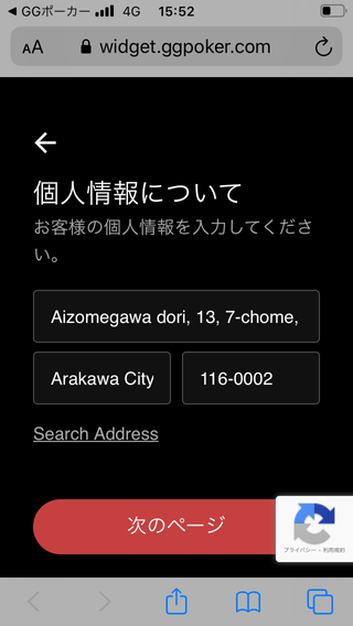 GGPokerアプリのキャプチャ画像