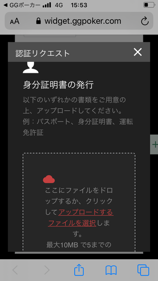 GGPokerアプリのキャプチャ画像