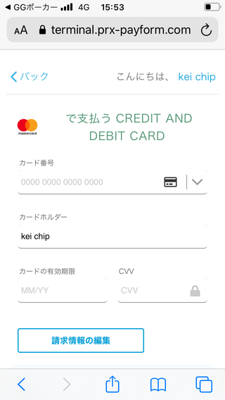 GGPokerアプリのキャプチャ画像