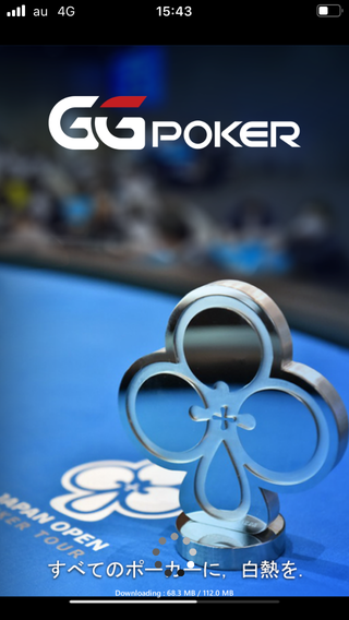 GGPokerアプリのキャプチャ画像