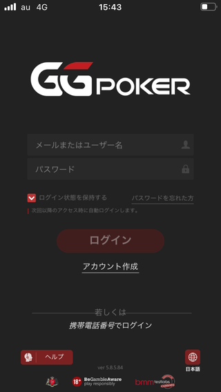 GGPokerアプリのキャプチャ画像