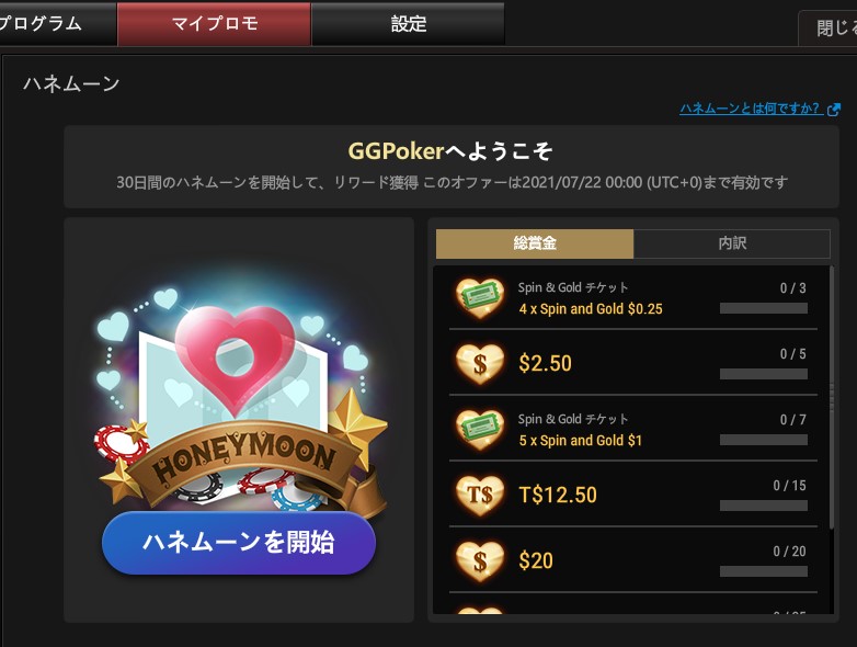 マイプロモ