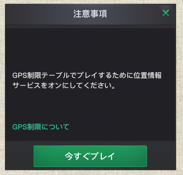 GPS
