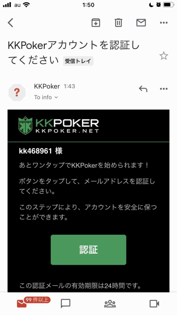 KKPokerの登録画面