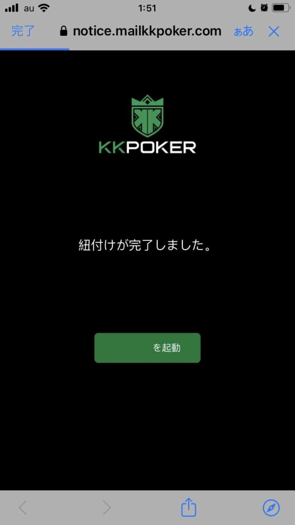 KKPokerの登録画面