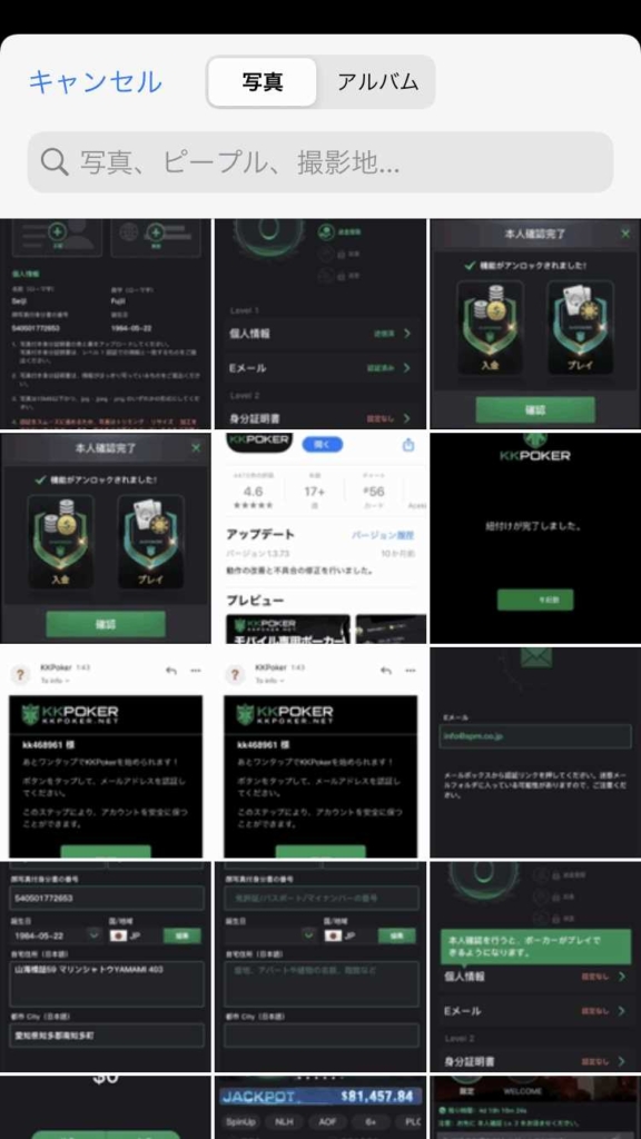 KKPokerの登録画面