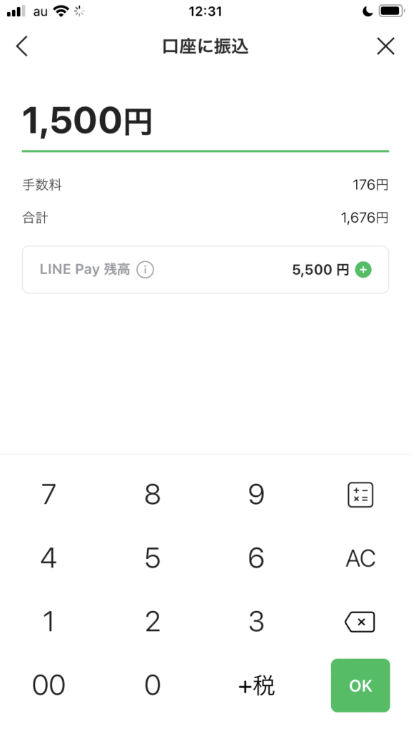 LINE Payでの入金方法