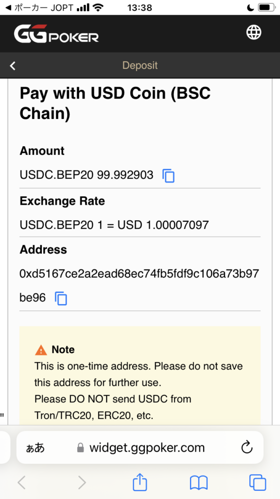 仮想通貨(USDC)