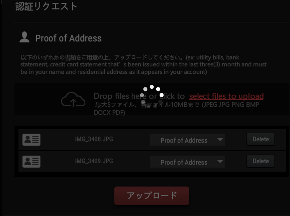 GGPokerのパソコンでの住所証明手続きの画面