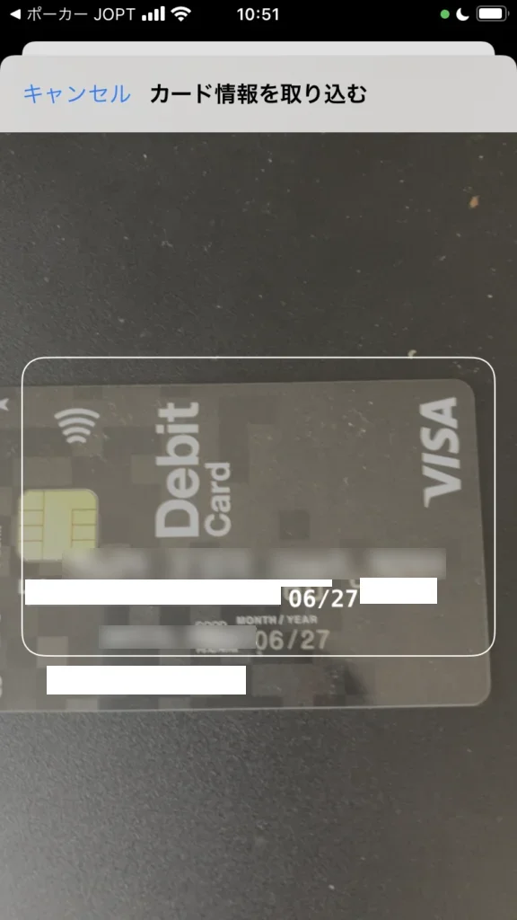 クレジット/デビットカード