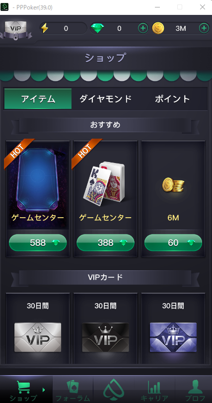 PPPOKERの画面