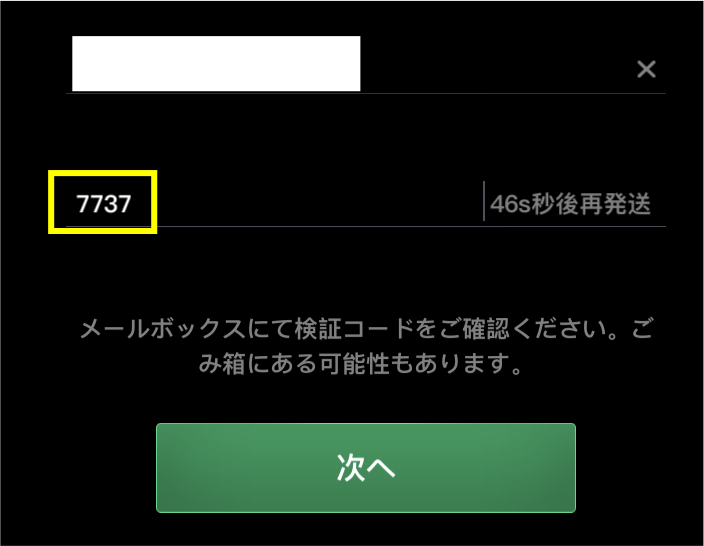 KKPokerのパスワード再設定画面