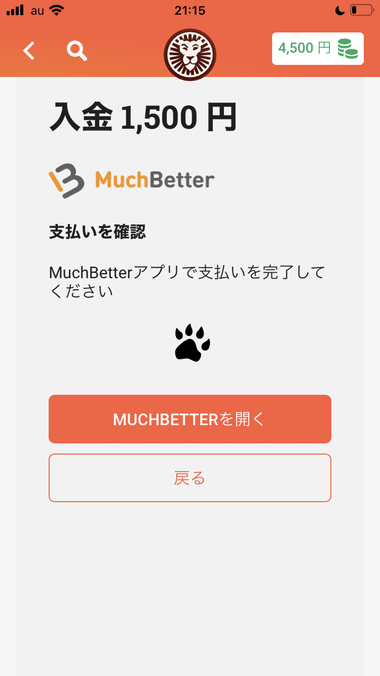 Much Better（マッチベター）