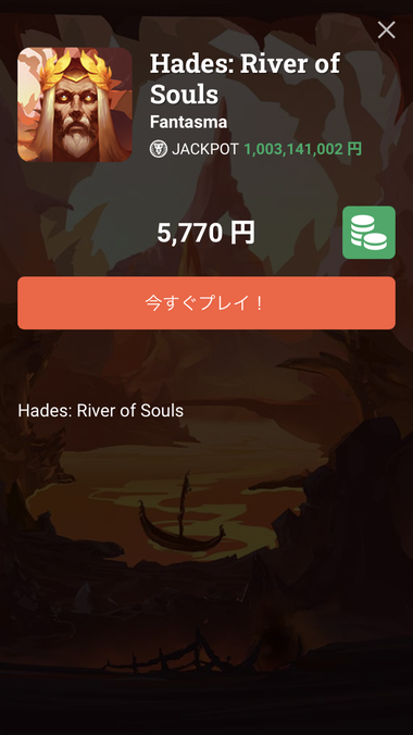 Hades:River of Souls