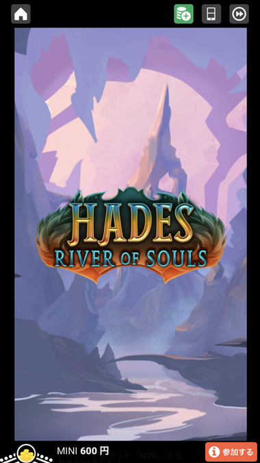 Hades:River of Souls