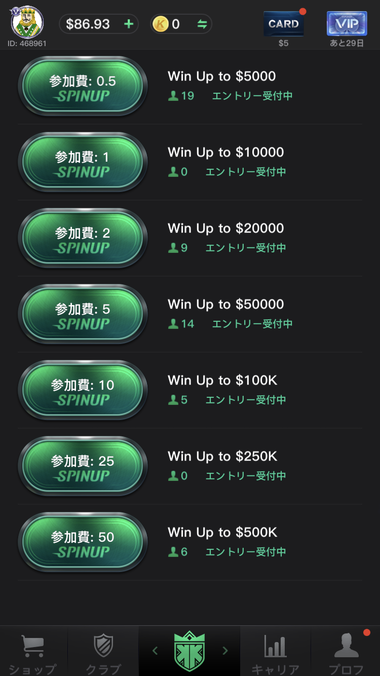 SpinUpのプレイ画面