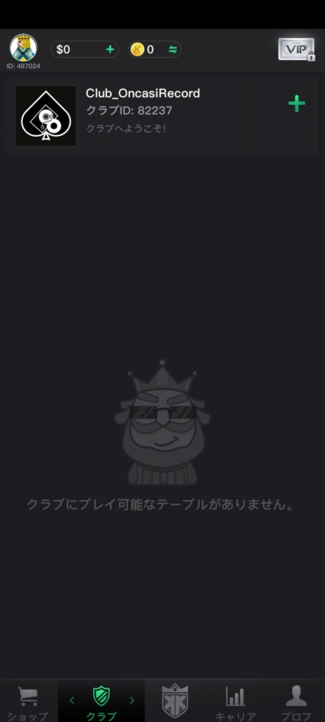 KKPoker登録画面