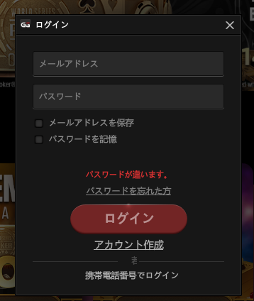 GGPokerのパスワード再設定方法