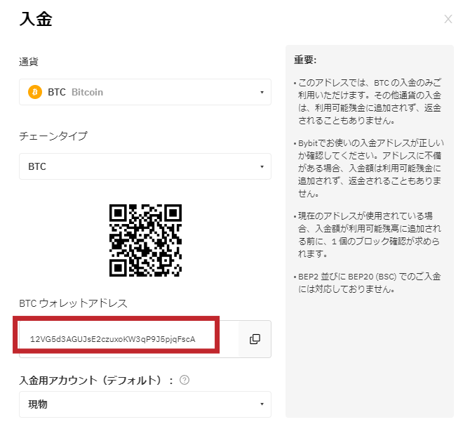 ビットコインでの出金方法