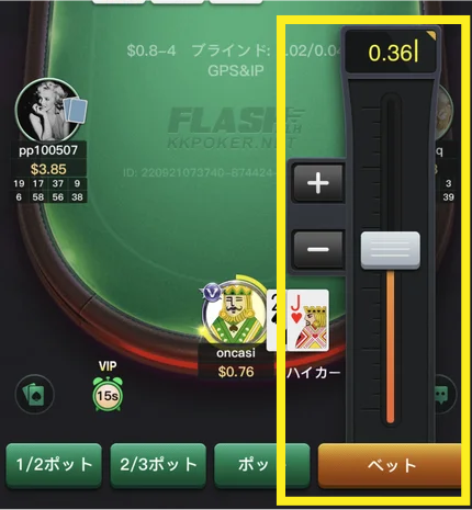 ベット画面