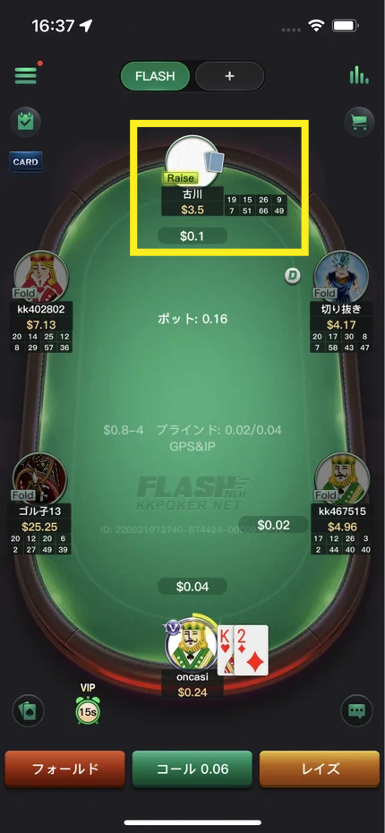 コールの画面