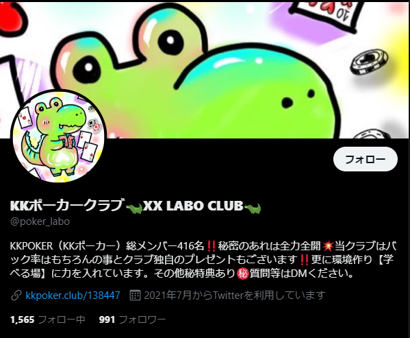 公式Twitterのキャプチャ画像