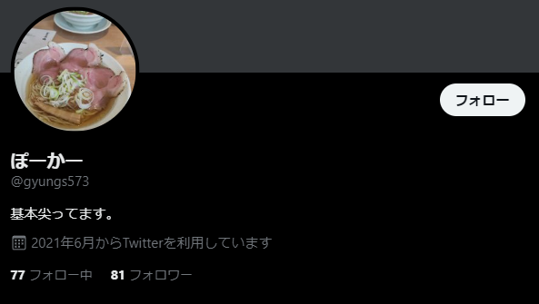 公式Twitterのキャプチャ画像