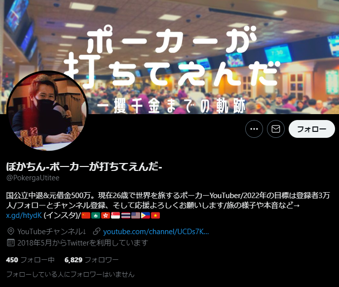 公式Twitterのキャプチャ画像