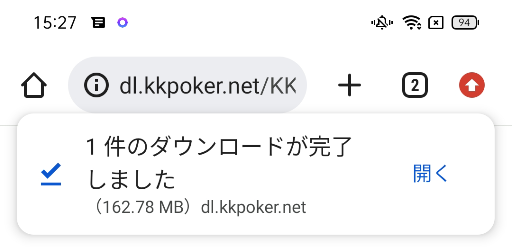Androidでの登録画面