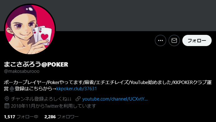 公式Twitterのキャプチャ画像