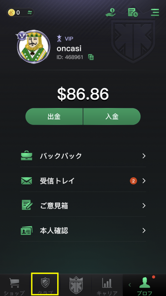 「レーキバック率」の確認方法