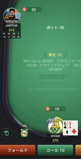 SpinUpのプレイ画面