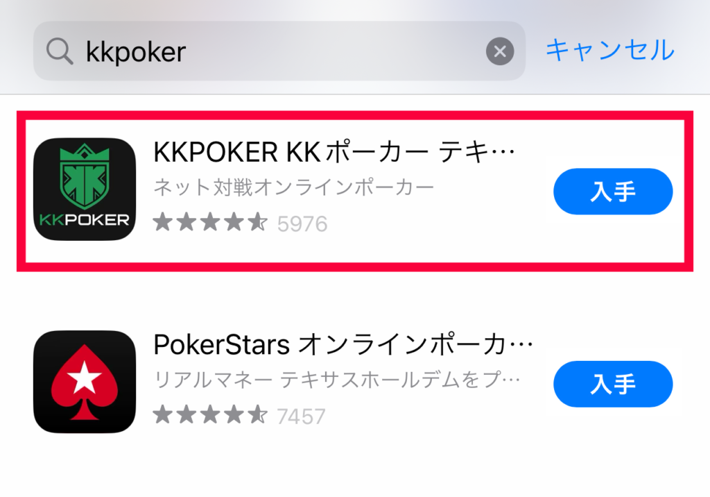App Storeで「KKPoker」もしくは「KKポーカー」と検索