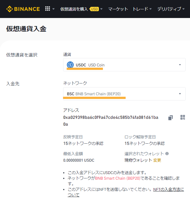 バイナンスのウォレットを開きます