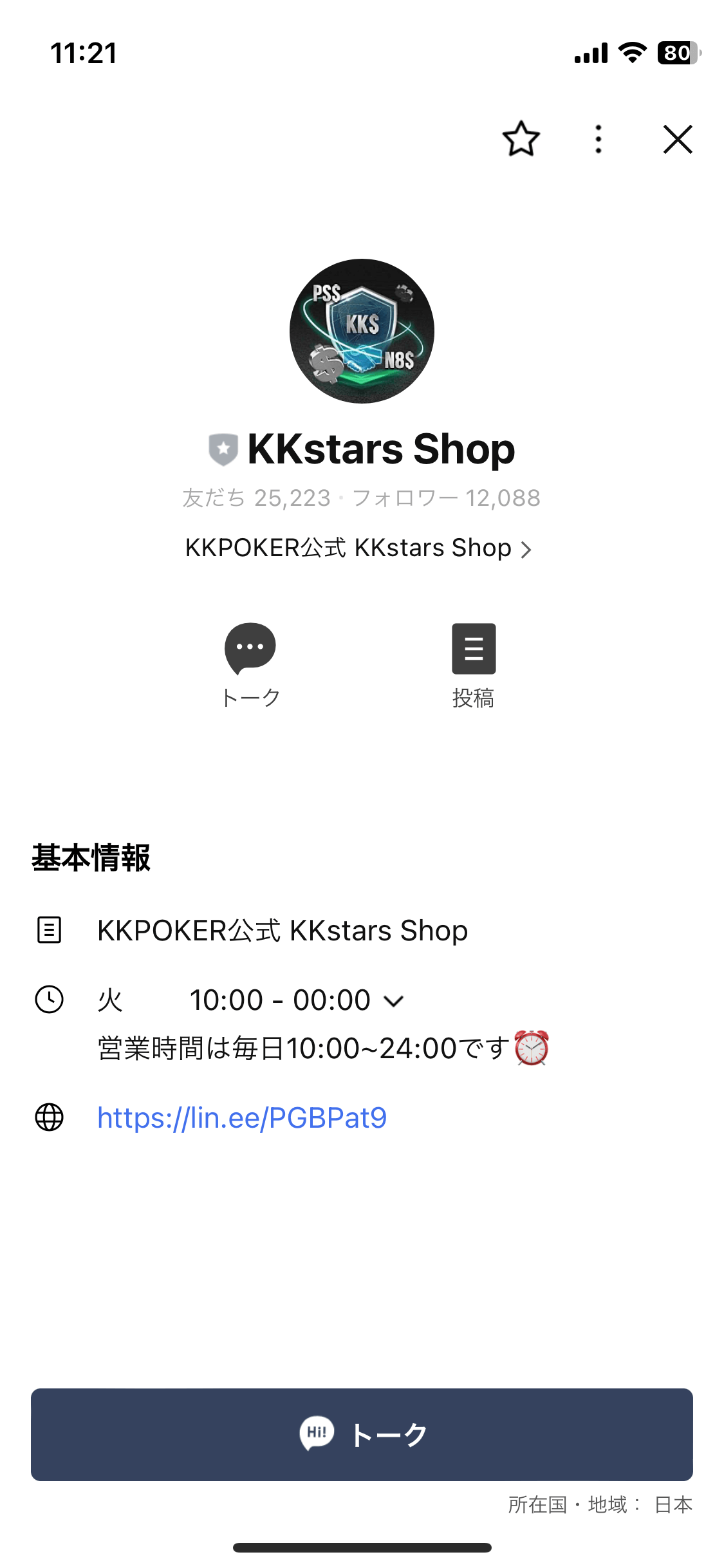 KKstarsShop