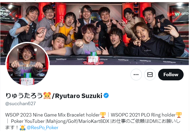 ryutaro